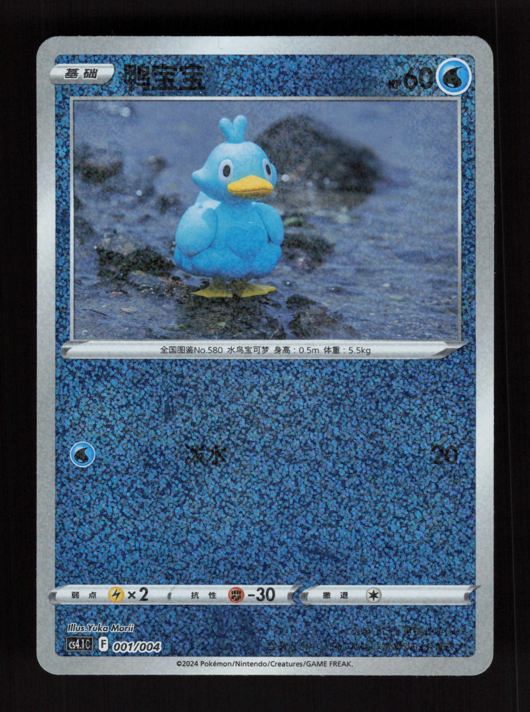 Ducklett 001/004 -  - Radiant Energy First Round 