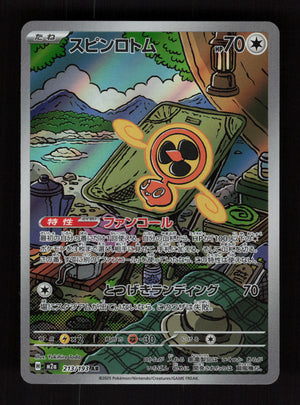 Fan Rotom 213/193 - Art Rare - M2a: MEGA Dream ex 