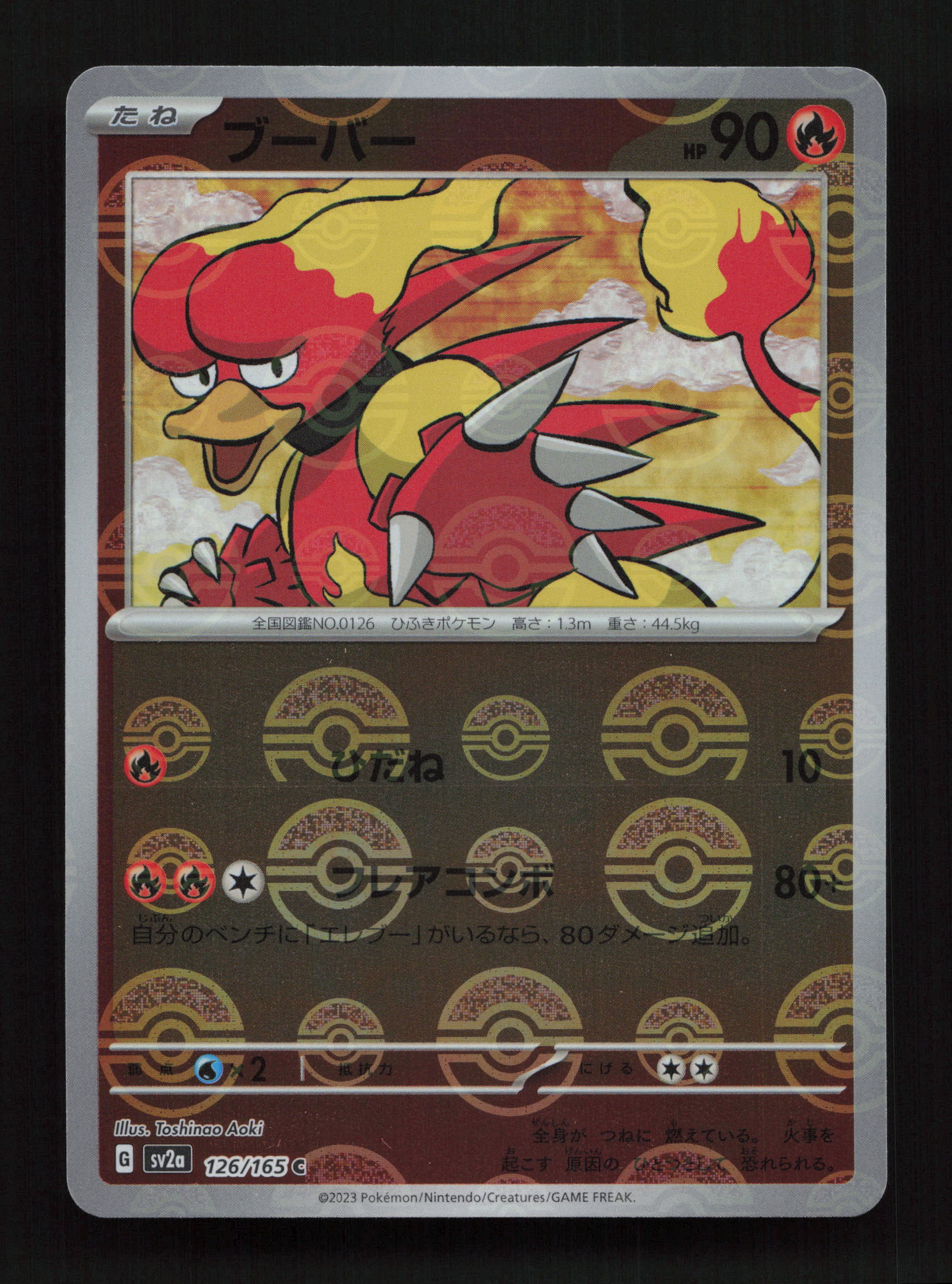 Tentacruel (Poke Ball Pattern) 073/165 - Uncommon - SV2a: Pokemon Card 151 