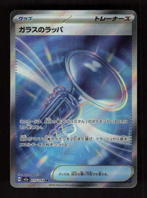 Glass Trumpet - 215/193 - Super Rare - M2a: High Class Pack: MEGA Dream ex