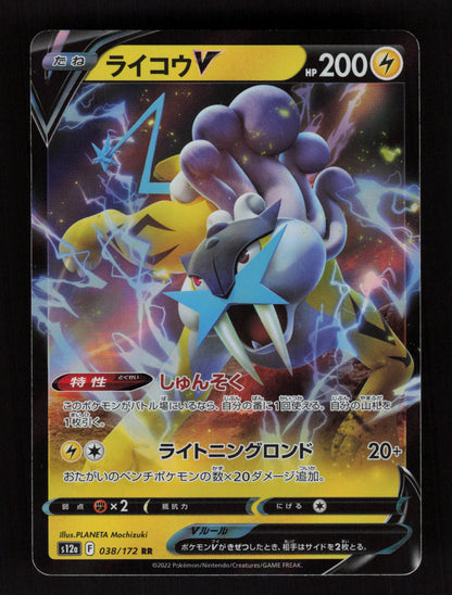 Raikou V 038/172 - Double Rare - S12a: VSTAR Universe