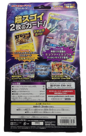 Pokémon: Mewtwo & Mew GX TAG TEAM (JP)