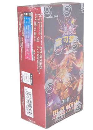 Pokémon : Charizard – Dark Crystal Blaze - Booster Box (CH)