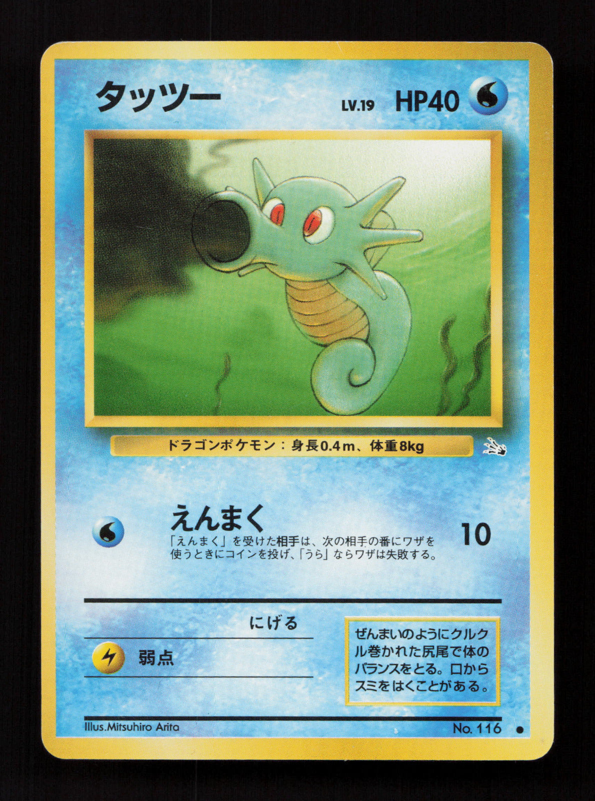 Articuno (17) 17/62 - Rare - Fossil