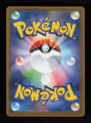 Glaceon ex - 041/187 - Double Rare - SV8a: Terastal Fest ex (Back)