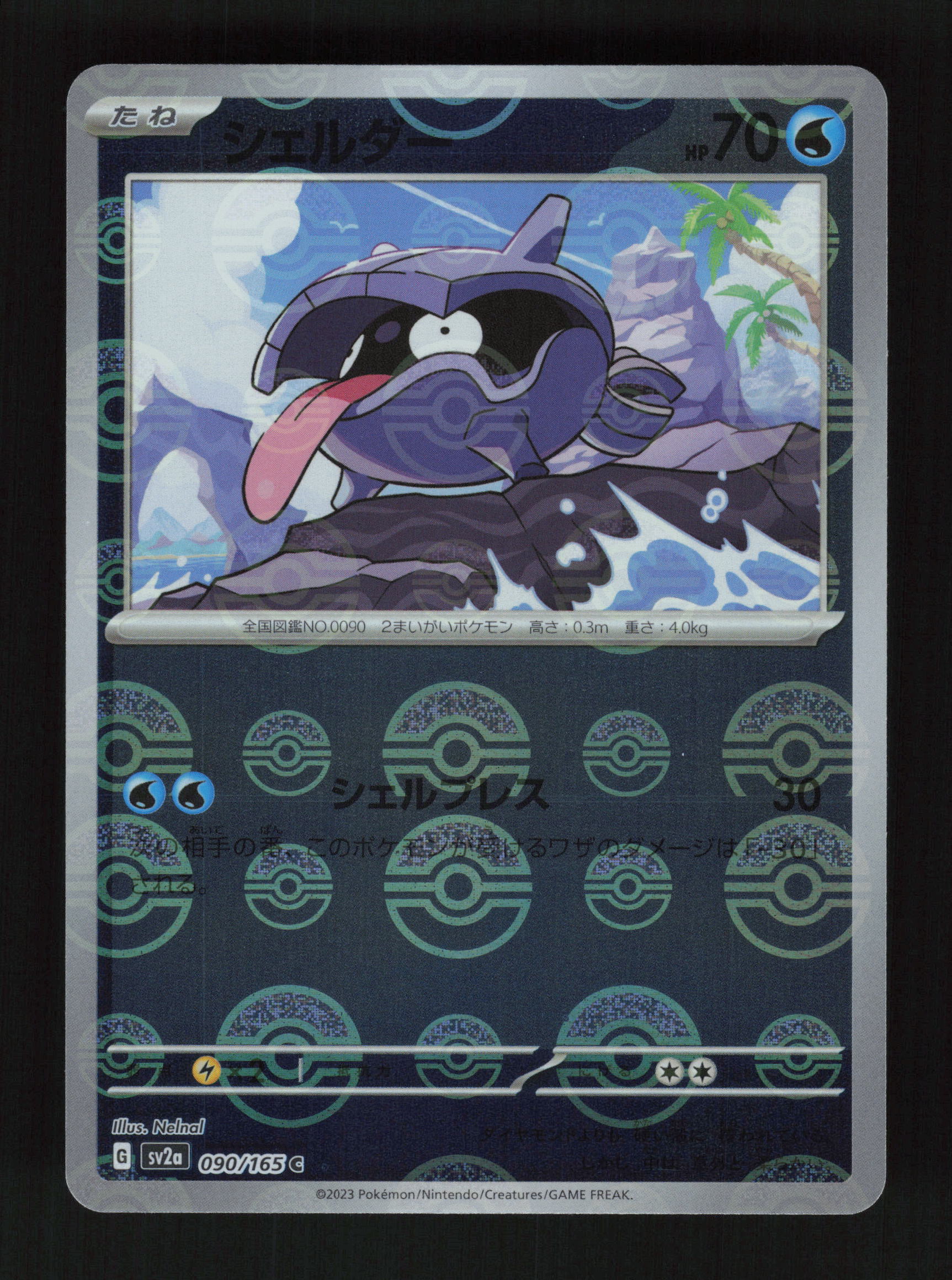 Tentacruel (Poke Ball Pattern) 073/165 - Uncommon - SV2a: Pokemon Card 151 