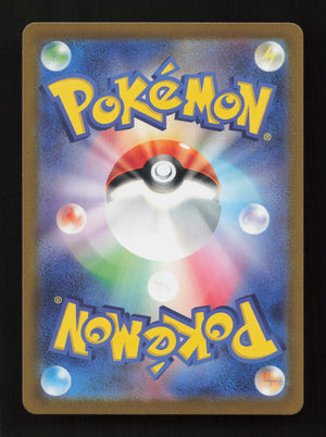 Bulbasaur -  (Master Ball Pattern) 001/165 - Common - SV2a: Pokemon Card 151  (Back)