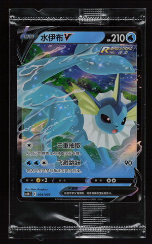 Vaporeon V 004/009 – csHC - CH - sealed