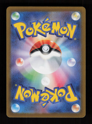 Mewtwo 183/165 – Pokemon Card 151 - JP