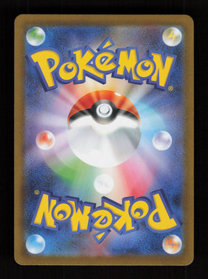 Yamper 086/080 – AR - Inferno X - JP