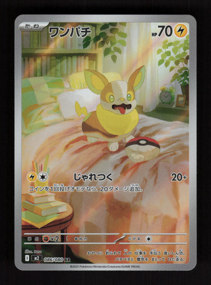 Yamper 086/080 – AR - Inferno X - JP