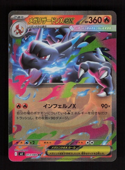 Mega Charizard X ex 013/080 – Inferno X - JP