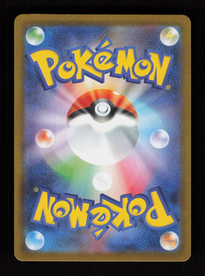 Zacian 087/080 - AR - Inferno X - JP