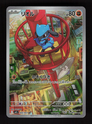 Riolu 068/063 - AR - Mega Brave - JP