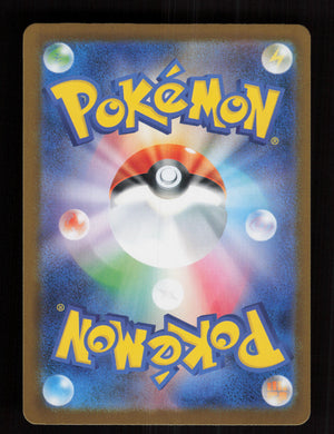 Rotom ex 112/080 - SAR - Inferno X - JP