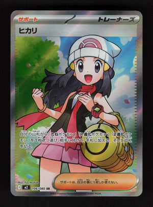 Dawn 106/080 - Inferno X - JP