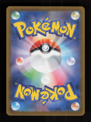 Snorlax 181/165 - AR - 151 - JP