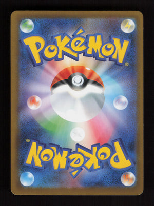 Dewgong  084/080 - AR  – Inferno X - JP