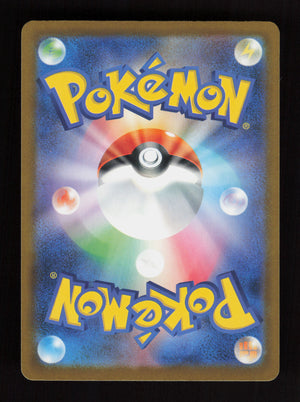 Dreepy 211/193 - AR - Mega Dream EX - JP