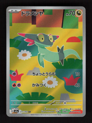 Dreepy 211/193 - AR - Mega Dream EX - JP