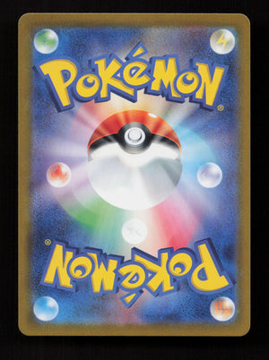 Deluxe Bomb 096/102 - ACE Rare - SV7: Stellar Miracle - JP