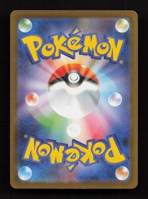 Numel 198/193 - Art Rare - M2a: MEGA Dream ex