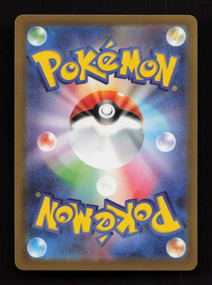 Snorunt 200/193 - Art Rare - M2a: MEGA Dream ex