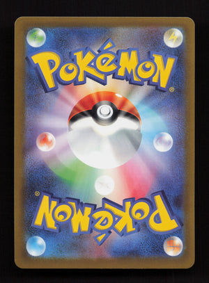 Togekiss  203/193 - Art Rare - M2a: MEGA Dream ex