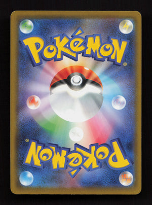 Ultra Ball 216/193 - Super Rare - M2a: MEGA Dream ex