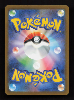 Medicham 207/193 - Art Rare - M2a: MEGA Dream ex