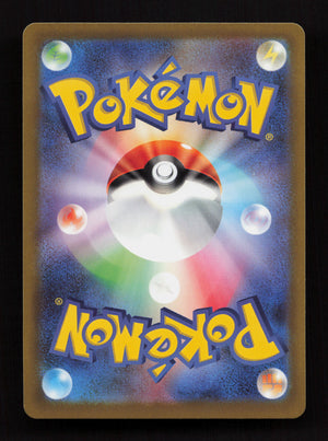 Dustox - 195/193 - Art Rare - M2a: MEGA Dream ex