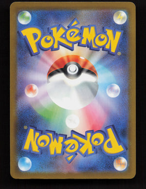 Mega Froslass ex 224/193 - Mega Attack Rare - M2a: MEGA Dream ex