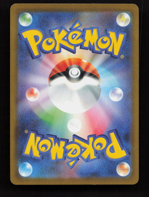 Jamming Tower 222/193 - Super Rare - M2a: MEGA Dream ex