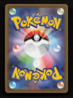 Snorunt 200/193 - Art Rare - M2a: MEGA Dream ex