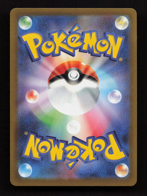 Team Rocket's Mimikyu 205/193 - Art Rare - M2a: MEGA Dream ex