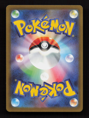 Team Rocket's Mimikyu 205/193 - Art Rare - M2a: MEGA Dream ex