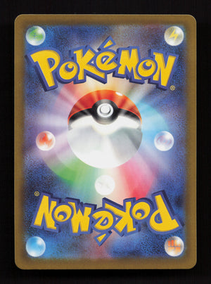 Psyduck 199/193 - Art Rare - M2a: MEGA Dream ex