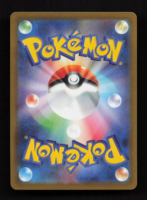 Snorunt 200/193 - Art Rare - M2a: MEGA Dream ex