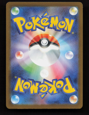 Black Belt's Training 220/193 - Super Rare - M2a: MEGA Dream ex