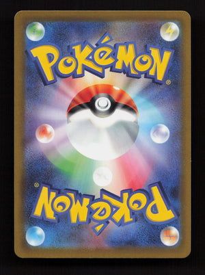 Team Rocket's Mimikyu 205/193 - Art Rare - M2a: MEGA Dream ex