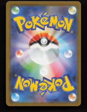 N's PP Up 214/193 - Super Rare - M2a: MEGA Dream ex