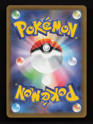 Drakloak 212/193 - Art Rare - M2a: MEGA Dream ex