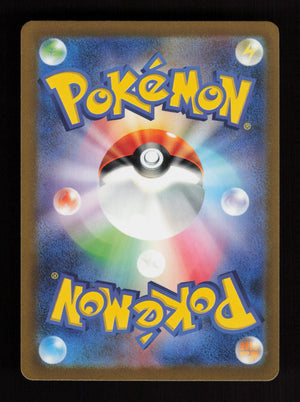 Mew ex 327/190 - Shiny Secret Rare - Shiny Treasure ex - JP