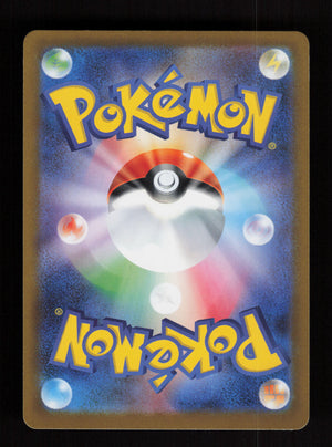 Rowlet 082/080 - M3: Nihil Zero - JP