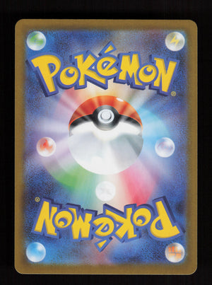 Espurr 087/080 - M3: Nihil Zero - JP