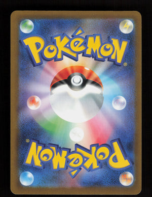 Mega Eelektross ex 225/193 - Mega Attack Rare - MEGA Dream ex - JP