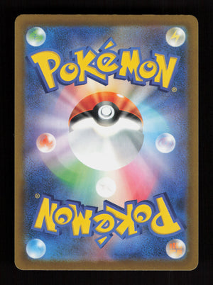 Beautifly 194/193 - Art Rare - MEGA Dream ex - JP