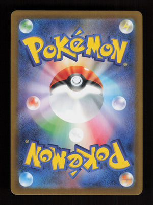 Togedemaru 090/080 090/80 - Art Rare - M2: Inferno X - JP