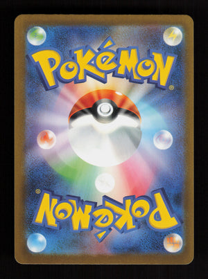 Nemona 343/190 - Super Rare - SV4a: Shiny Treasure ex - JP