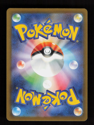 Charizard ex 331/190 - Shiny Secret Rare - SV4a: Shiny Treasure ex - JP